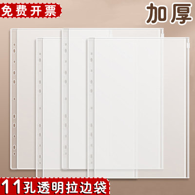 A4透明文件袋11孔袋拉边袋档案袋