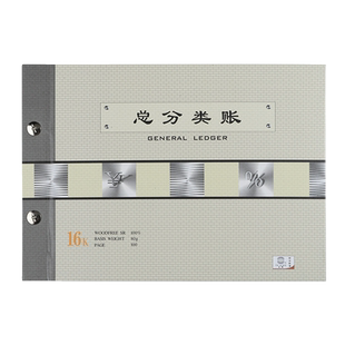 现金日记账本进货进销存明细账本银行存款日记账存货计数进出货实物出入账活页财务会计商用总分类账做台账本