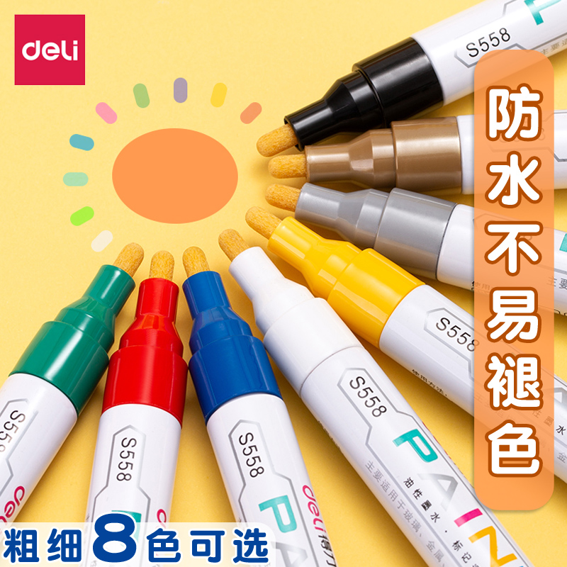 工业不掉色防水婚礼diy油漆笔