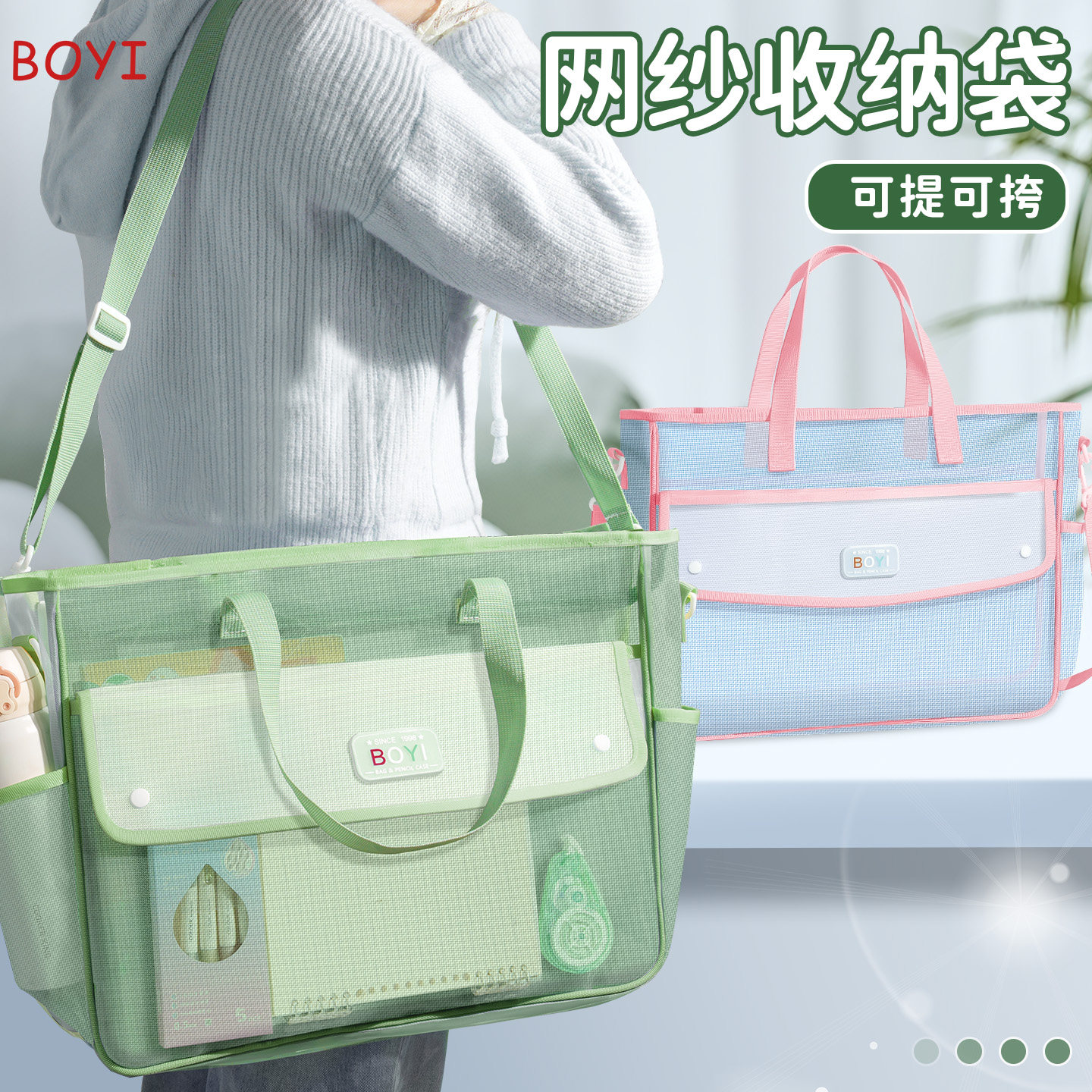 高颜值网纱补习袋女小学生斜挎包轻便手提拎书袋男女孩大容量儿童补课包大容量考试学习袋课本作业袋子美术包,文具电教/文化用品/商务用品,文件袋/资料袋/试卷收纳袋,淘宝优惠券,粉丝福利购,淘宝优惠卷