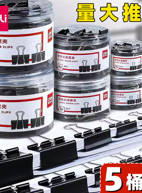 得力黑色长尾夹大号票据夹中号凤尾夹小号燕尾夹多功能金属小夹子资料夹固定试卷夹子办公用品文具批发反尾夹
