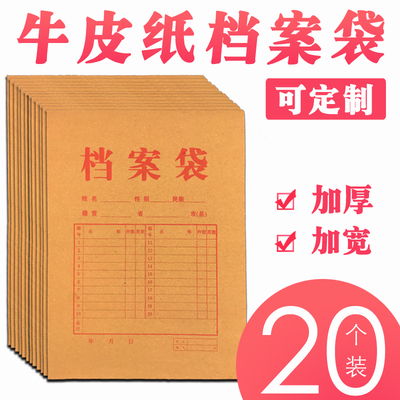 牛皮纸A4大容量收纳标书