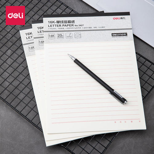 得力信纸本信筏报告纸申请书横格