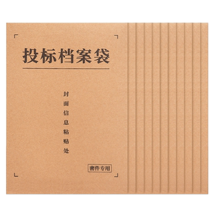 100个得力投标档案袋A4牛皮纸加厚文件袋纸质投标资料袋加大容量文件袋文件夹招标专用办公用袋子大容量33415