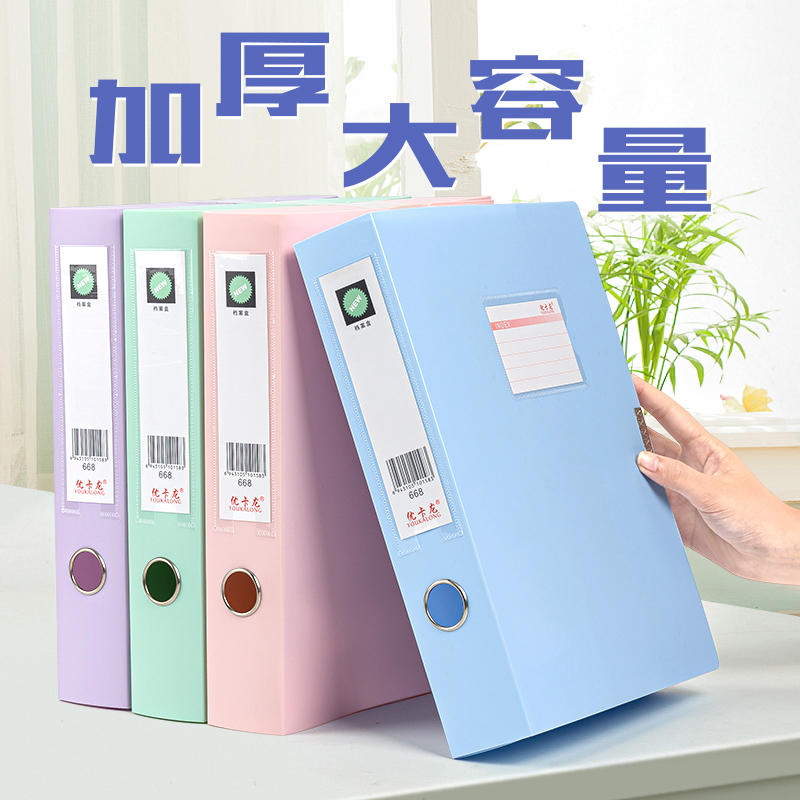 加厚档案盒A4文件盒资料盒彩色大