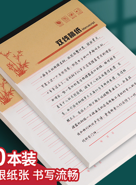 信纸稿纸手写信稿纸学生用入党申请书方格纸400格单线本入团双线本方格纸作文批发加厚信签16k信纸本印刷logo