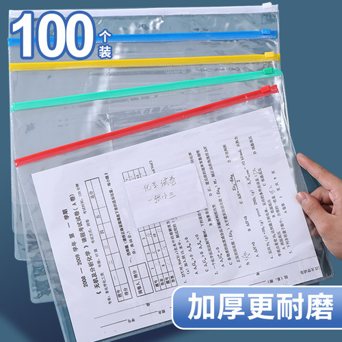 A4文件袋透明试卷袋考试专用加厚