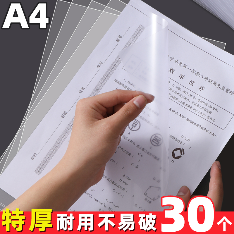 L形文件夹插页透明L型A4加厚防水单片夹开口l夹二页夹简历保护套资料试卷夹层单页学生塑料文件套档案夹定制-封面