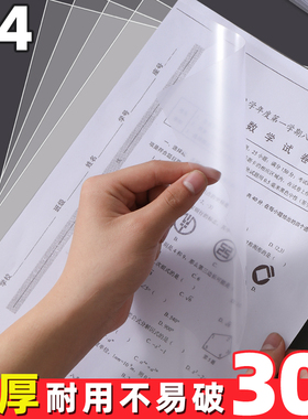 L形文件夹插页透明L型A4加厚防水单片夹开口l夹二页夹简历保护套资料试卷夹层单页学生塑料文件套档案夹定制