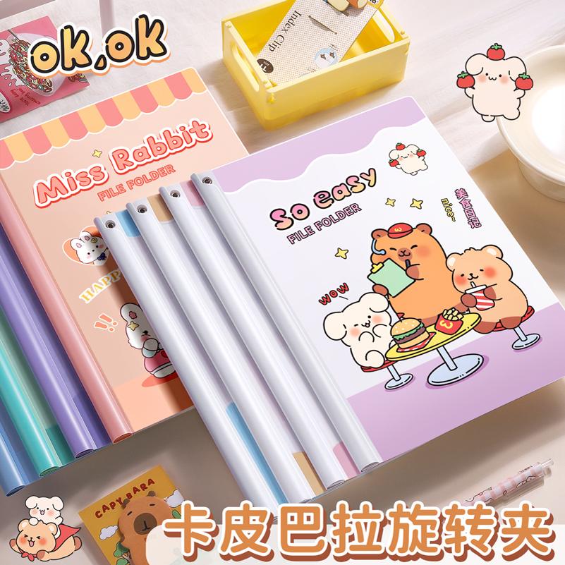 卡皮巴拉可旋转文件夹A4拉杆夹