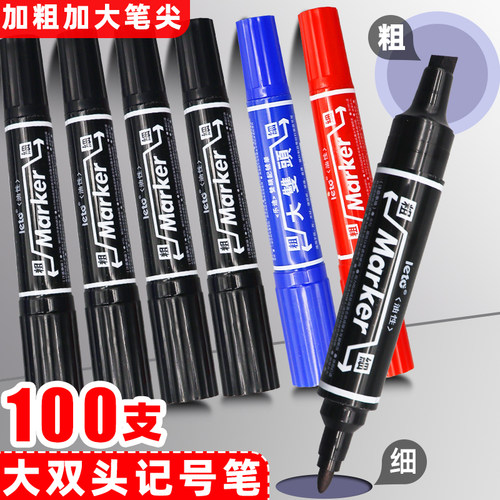 大双头记号笔油性防水黑色粗头