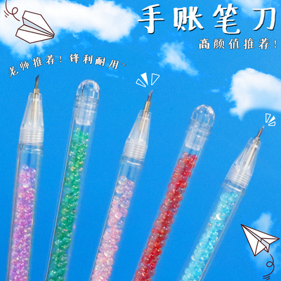 高颜值手帐笔刀刻刀少女小刀笔形