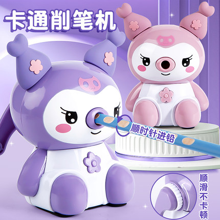 卷笔刀削笔器转笔刀小学生专用削笔刀女孩男孩幼儿园儿童可爱卡通削铅笔刀削器自动进铅手摇削笔器库洛米文具