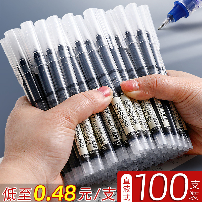 直液式走珠笔速干全针管0.5水笔