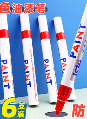 红色油漆笔工业不掉色防水记号笔补漆笔红笔细头粗头金属轮胎笔描胎模型汽车用画鞋用的批发补漆涂鸦笔红漆笔