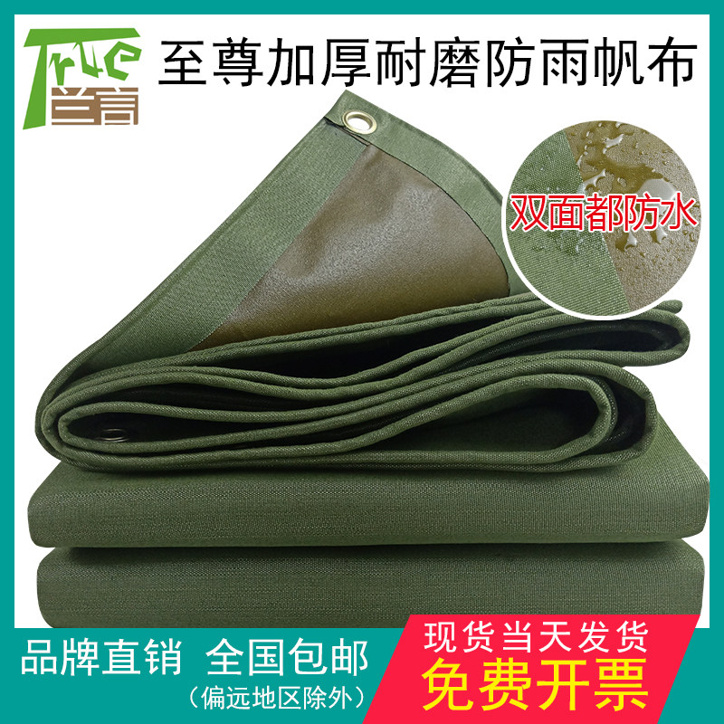thickening canvas truck Tarpaulins waterproof cloth outdoors Sunscreen heat preservation Rain Cloth Oilcloth oxford automobile Tarpaulinin the Home Daily , Umbrella/Rain gear/Rain/Moistureproof , Tarpaulins  category - from Buy2taobao.com to provide professional Taobao agent buy service