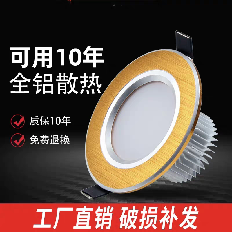 led筒灯磨砂沙金色3w2.5寸78公分3寸5w7w高亮灯智能双色三色变光