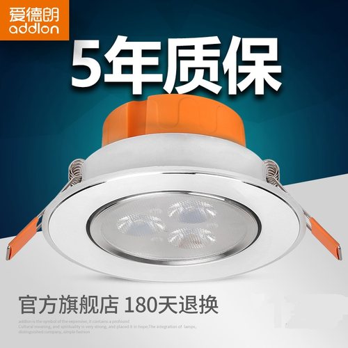 爱德朗led公分卧室全套天花灯