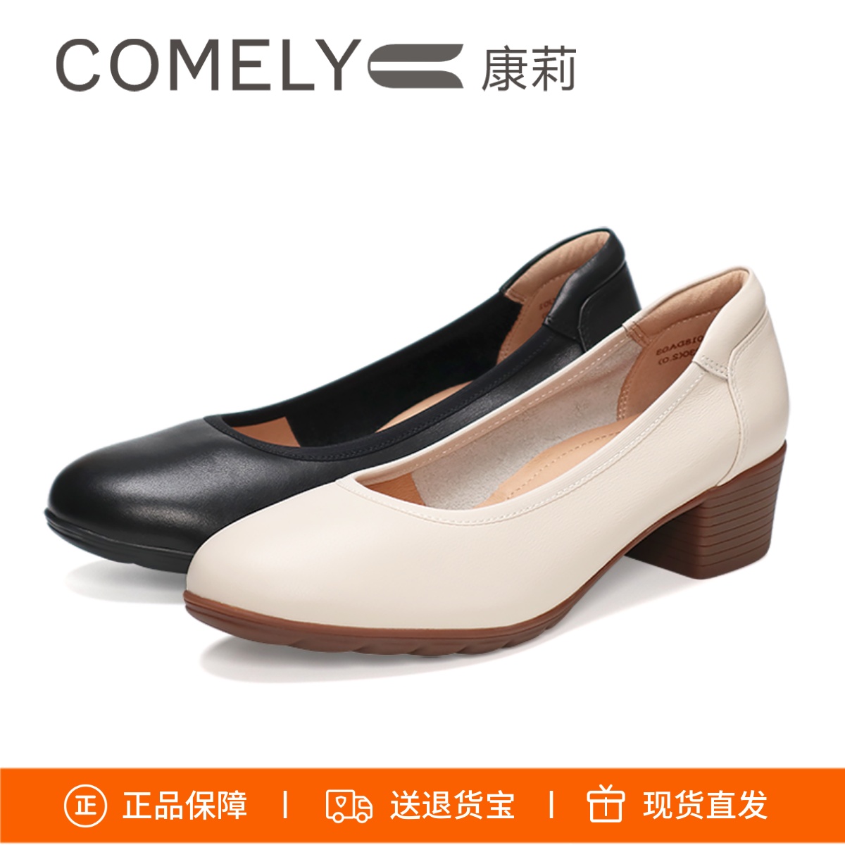 COMELY康莉粗跟圆头牛皮女鞋单鞋