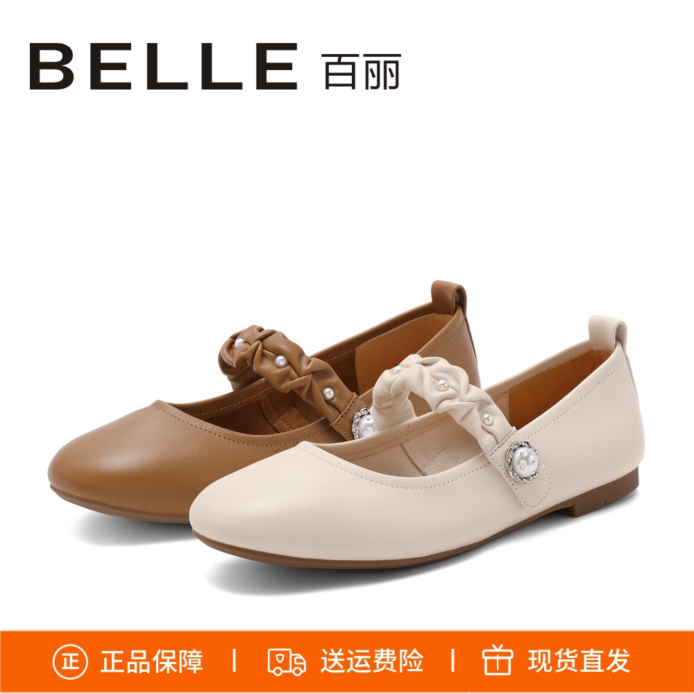 百丽日常通勤玛丽珍鞋真皮单鞋