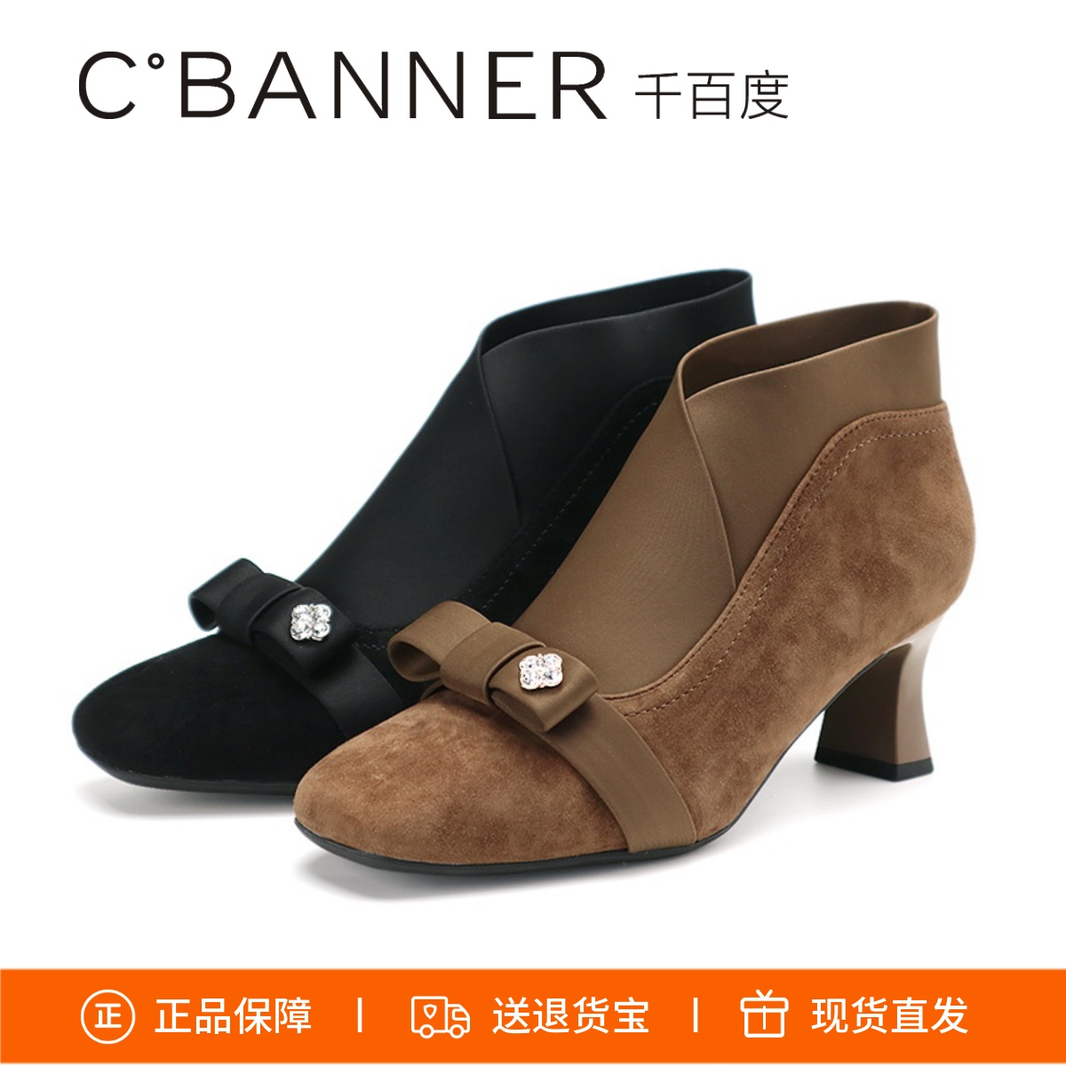 千百度蝴蝶结粗跟羊皮短靴弹力靴