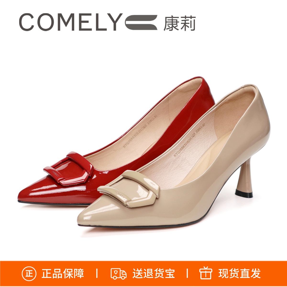 COMELY康莉尖头细跟时尚浅口单鞋