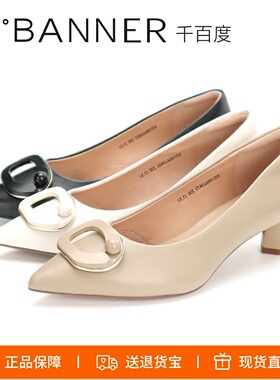 千百度2026新静音鞋粗高跟羊皮通勤浅口女单鞋A25185649A01A04A15