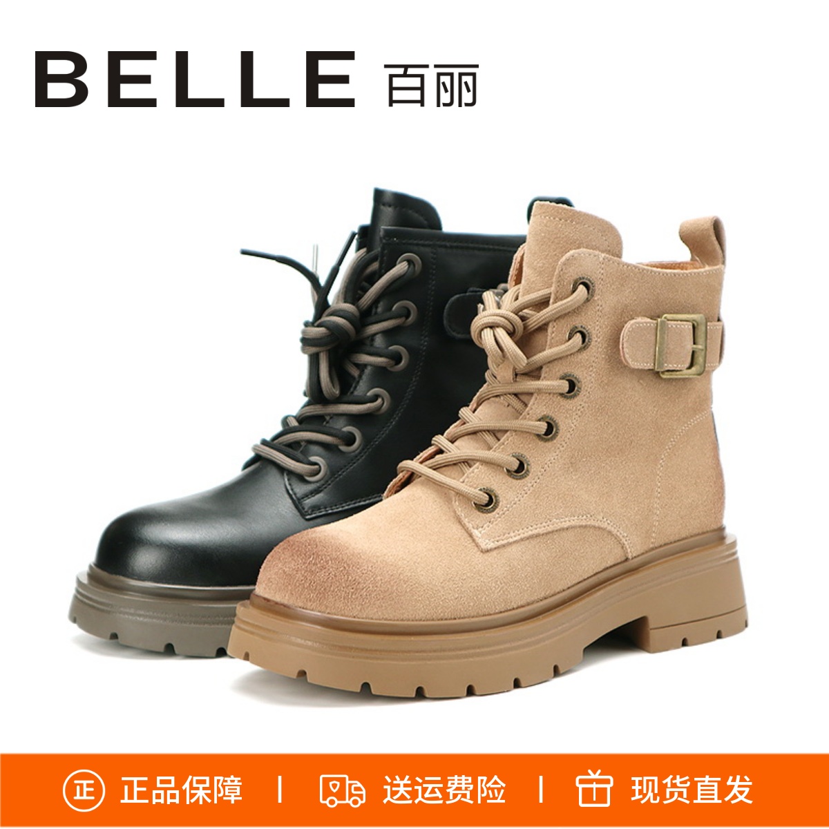 BELLE百丽马丁靴厚底增高侧拉链