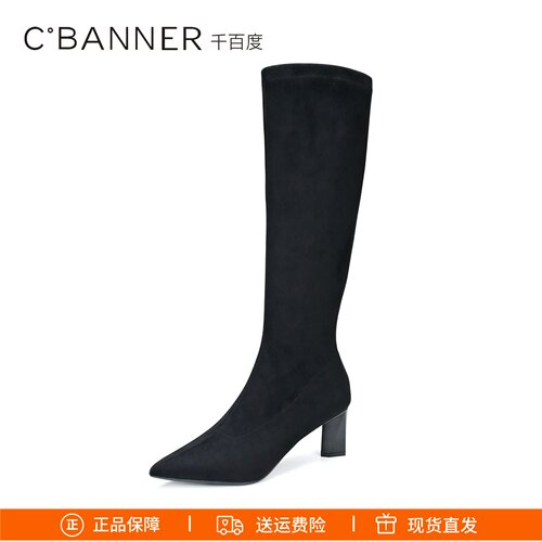 千百度粗高跟侧拉链弹力袜女靴子