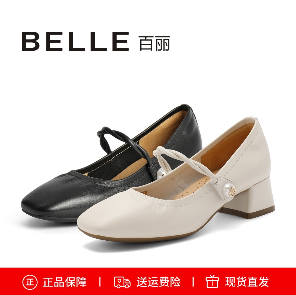 百丽玛丽珍鞋真皮方跟通勤单鞋