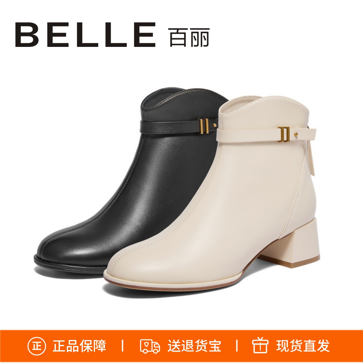 BELLE百丽粗跟羊皮时装短靴超软