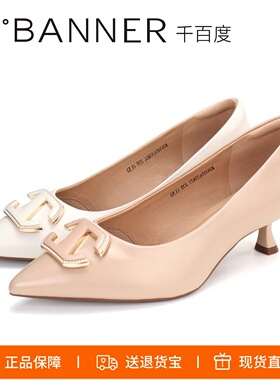 千百度2026新尖头细跟双C珍珠羊皮单鞋静音鞋女鞋A26185637A04A13