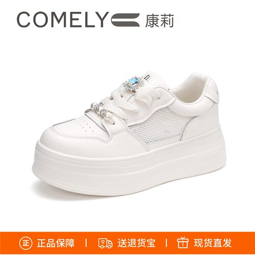 康莉圆头厚底水钻透气增高小白鞋