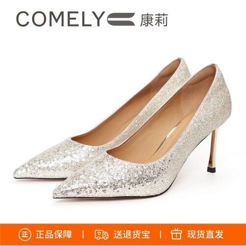 COMELY康莉尖头细闪细高跟单鞋