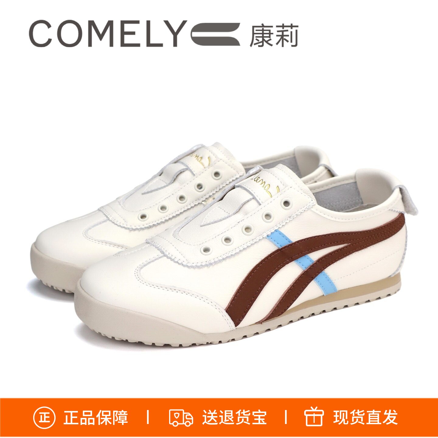 COMELY康莉2026圆头软底内增高套筒休闲运动鞋德训鞋女鞋KBH61202