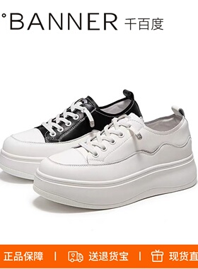 千百度2025新款百搭牛皮休闲板鞋增高厚底小白鞋A25199208C01C04