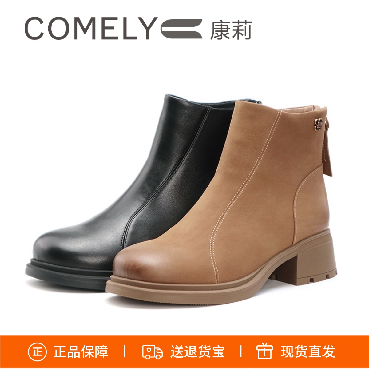 康莉厚底时装靴后拉链加绒短靴