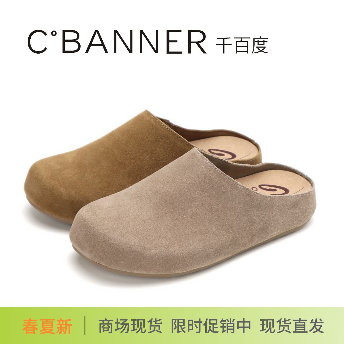 千百度2025夏季新款薄底一脚蹬勃肯鞋包头拖女A25280980B09B15B17