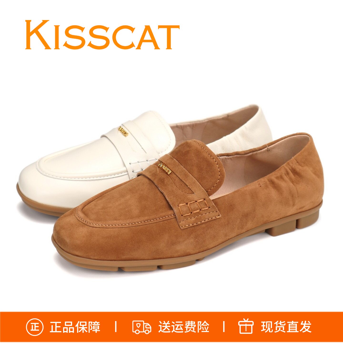 特价KISSCAT接吻猫2026方头软底金属一脚蹬休闲豆豆鞋乐福鞋女鞋