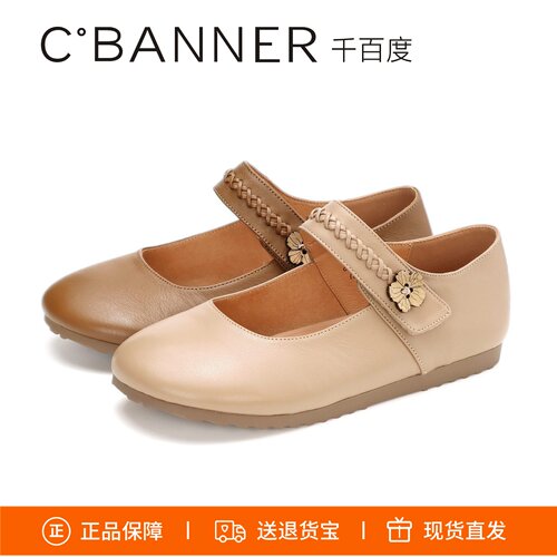 千百度羊皮玛丽珍鞋小香风单鞋