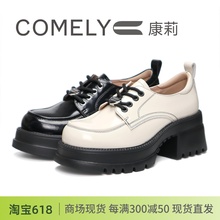 COMELY康莉2024新款圆头真皮系带厚底增高乐福鞋KLN26580DU01CM3