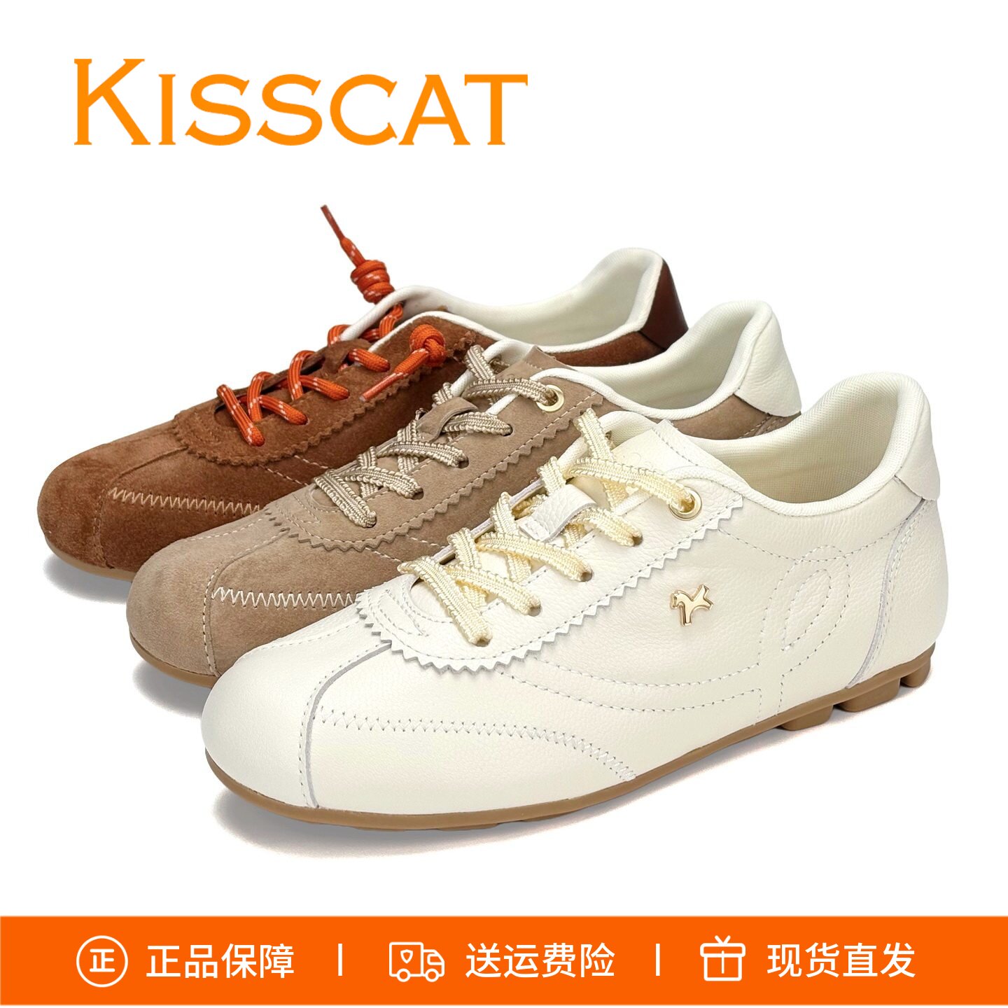 KISSCAT接吻猫2026薄底系带内增高小财马德训鞋休闲鞋运动鞋女鞋