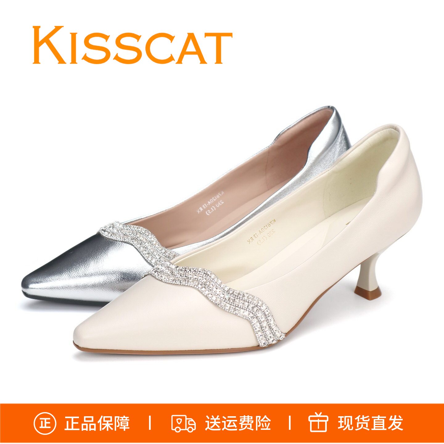 KISSCAT接吻猫2026新款尖头小猫跟水钻链浅口单鞋不累脚婚鞋女鞋