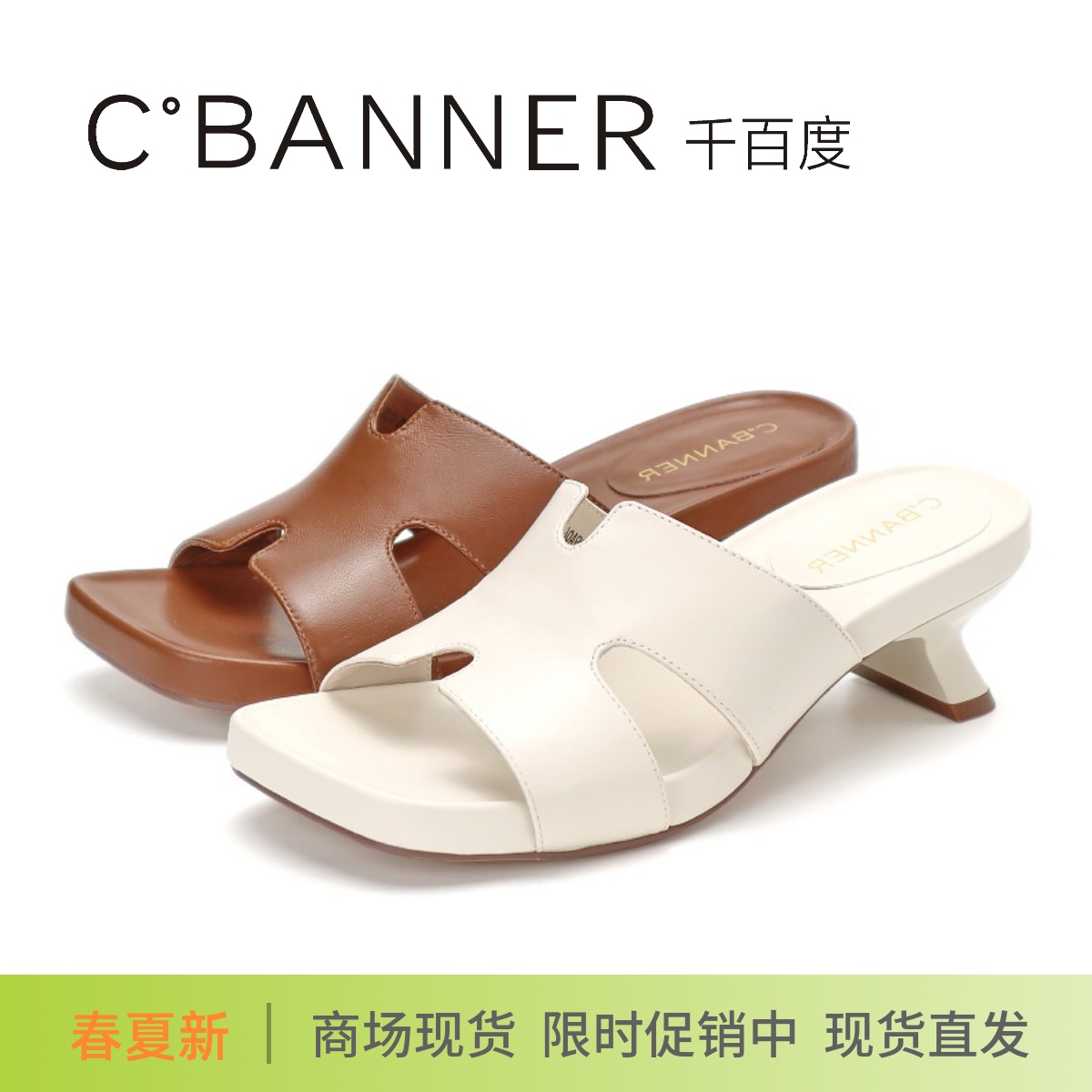 千百度2025夏款静音羊皮凉拖鞋粗跟休闲一字拖鞋A25386109A04A05