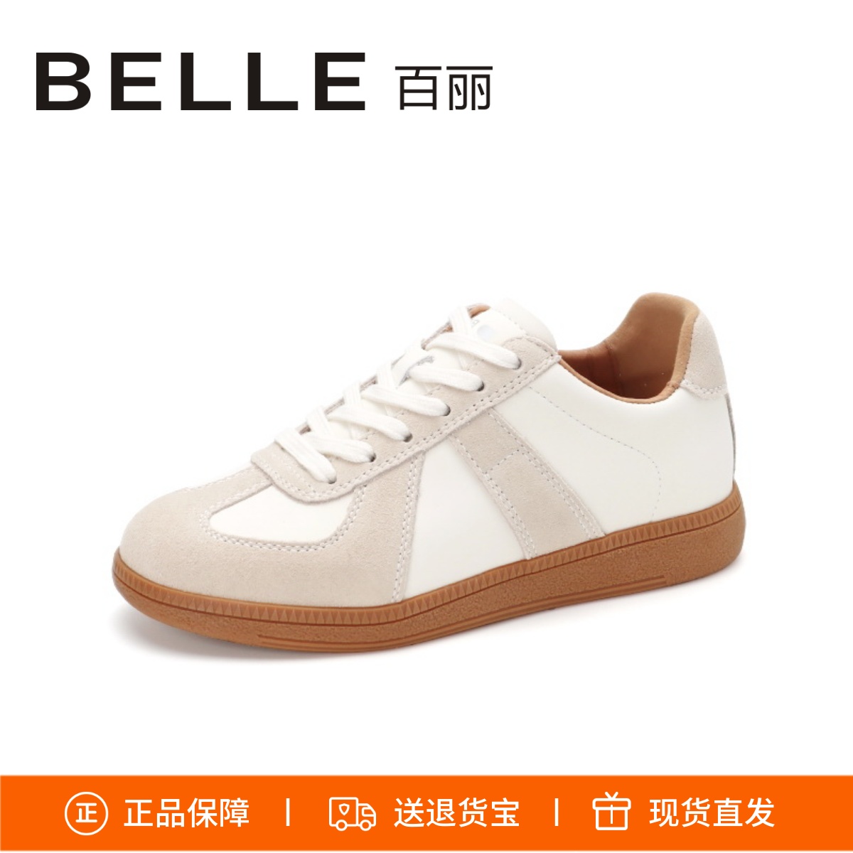 百丽平底休闲德训鞋休闲板鞋