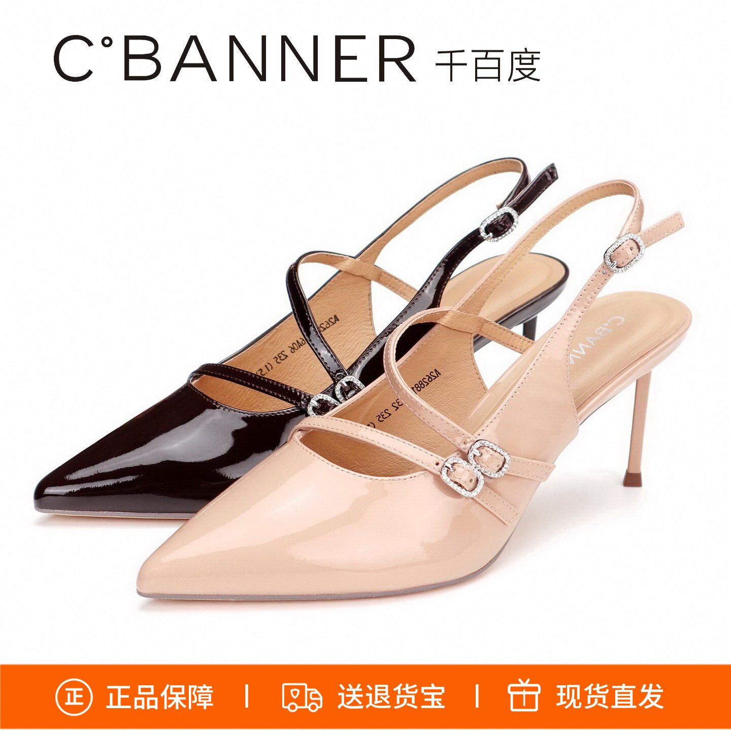 千百度2026尖头细跟高跟漆皮水钻一字扣带凉鞋女A26288116A06A32