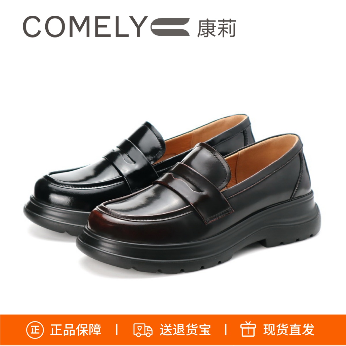康莉厚底乐福鞋真皮单鞋