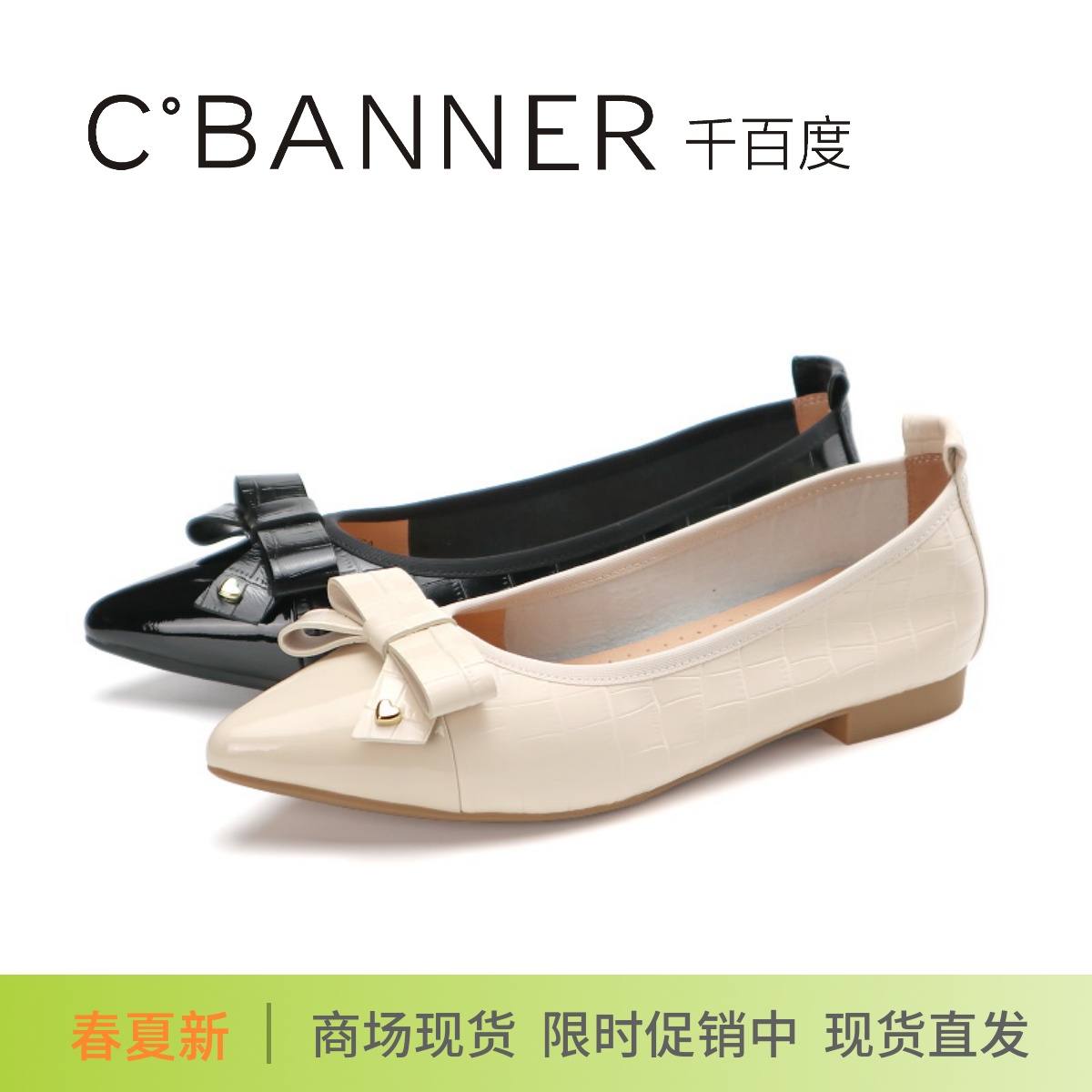 千百度2025新款尖头低跟蝴蝶结晚晚鞋平底单鞋女A25181315A01A04