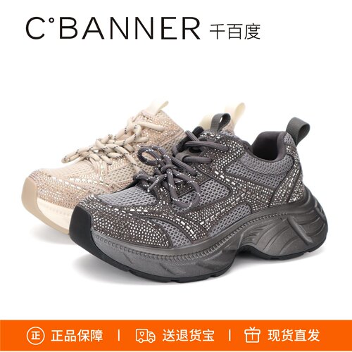 千百度女鞋水钻系带厚底老爹鞋