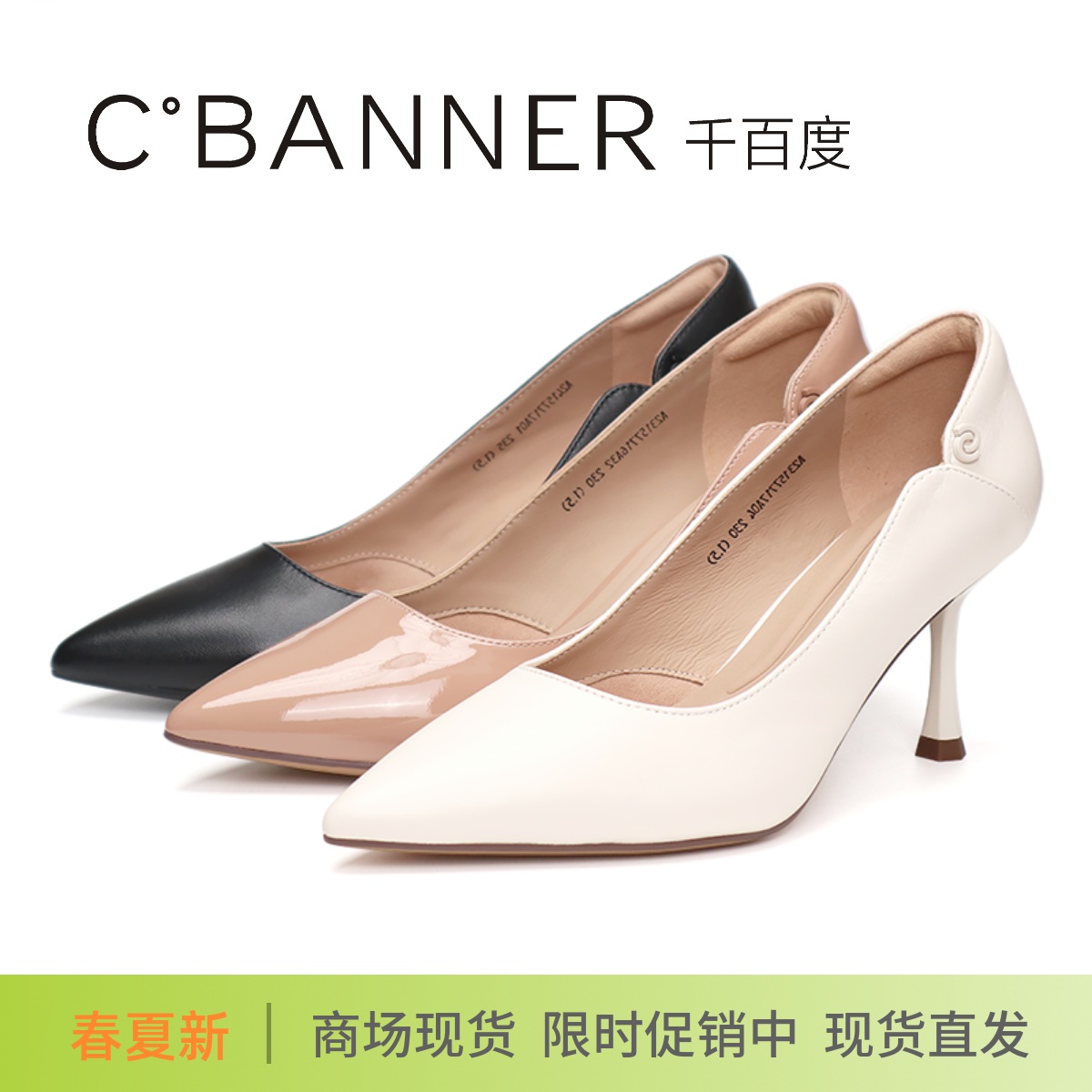 千百度静音系列尖头浅口高跟单鞋